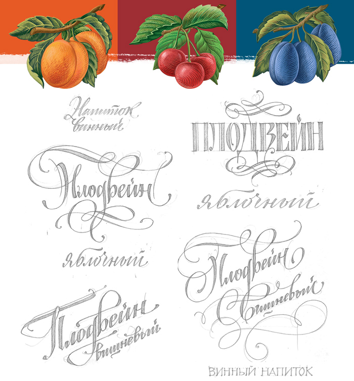 sketch, lettering, label, эскиз, дизайн, fruit, design,
