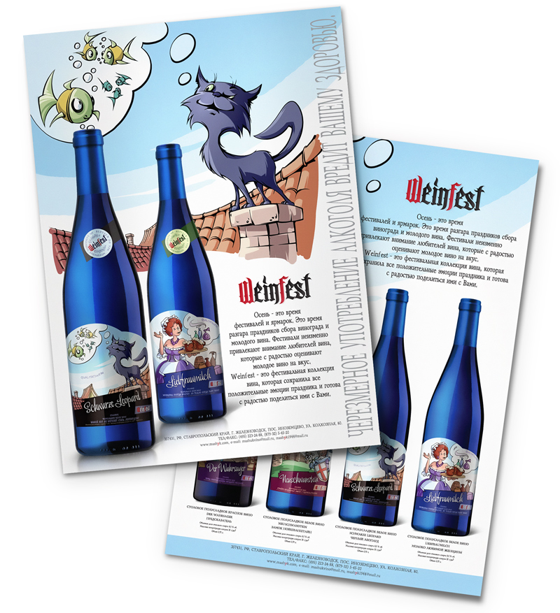 дизайн, этикетка, буклет, бутылка, юмор, вино, design, illustration, wine, label,
